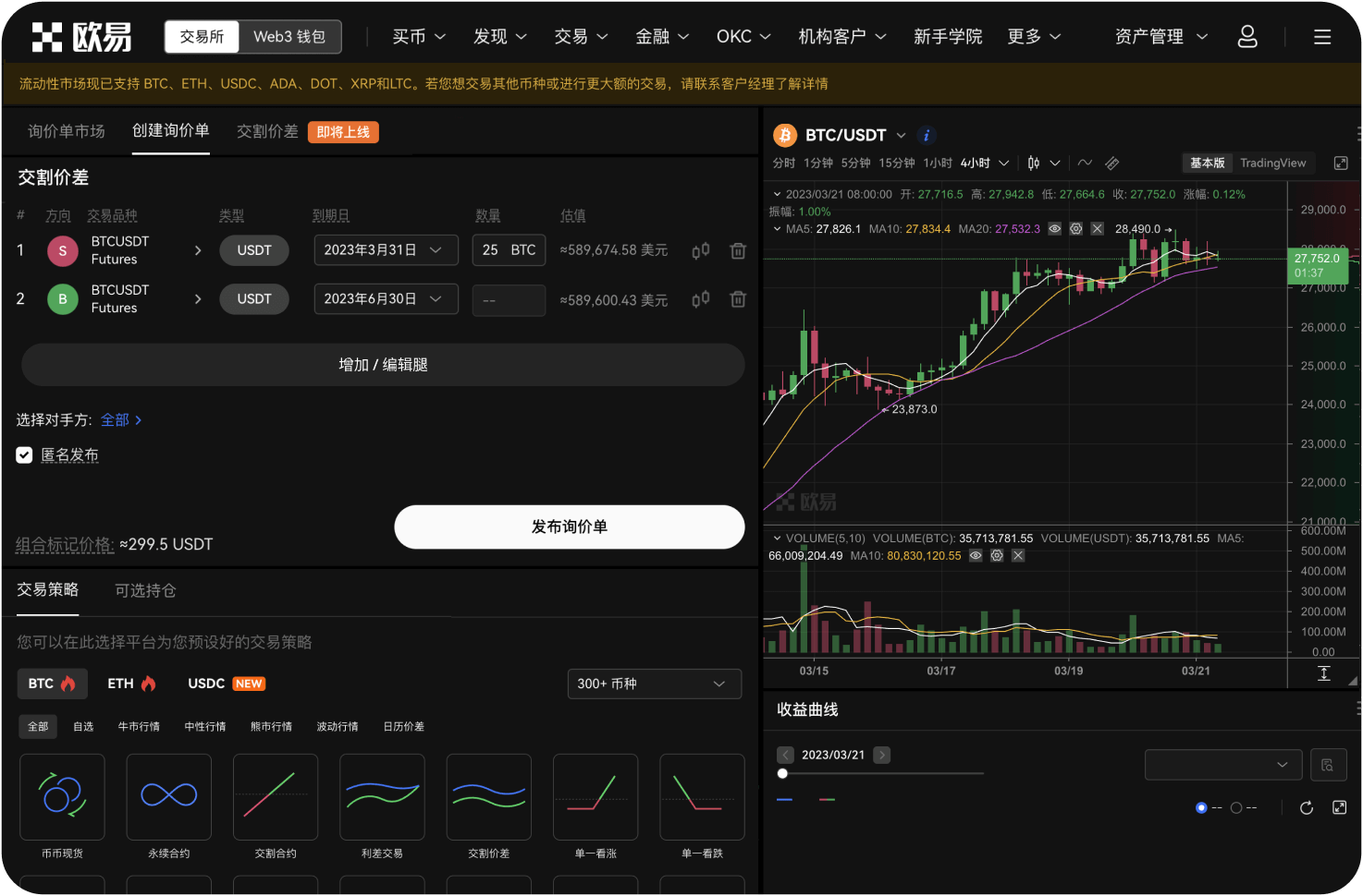 不同VIP等级的手续费有何区别